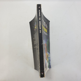 Книга "Игрушки из бумаги. От простого к сложному", издательство Кристалл, 1997г.. Картинка 3